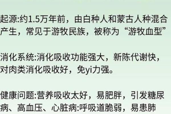 血型人吃对食物倍儿瘦