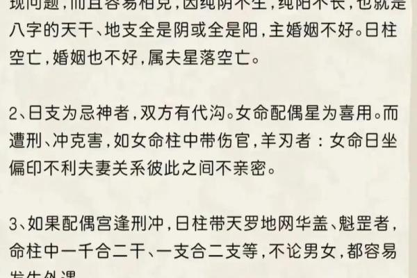 爱情风水不好应该摆什么改善情感情运势