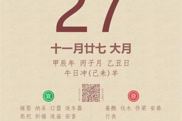 5月27号每日财运方位诸事宜忌老黄历！