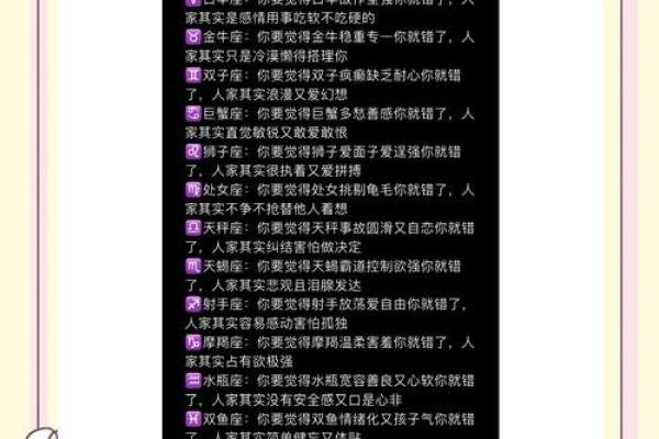 生肖兔的星座优缺点大揭秘