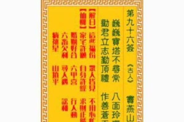 观音灵签苏武牧羊
