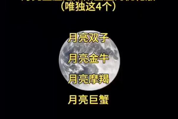 运势看月亮星座更准