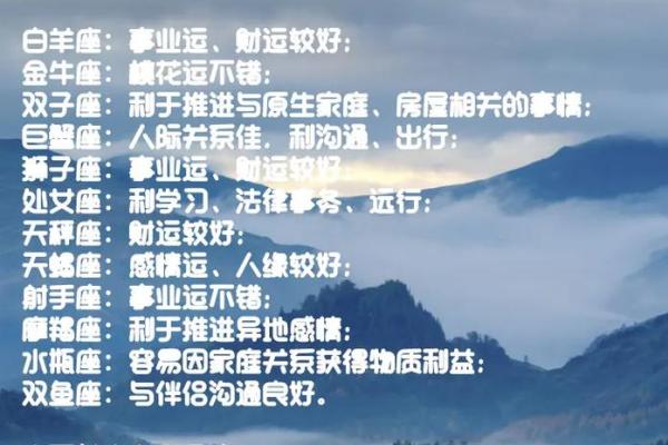 运势看月亮星座更准