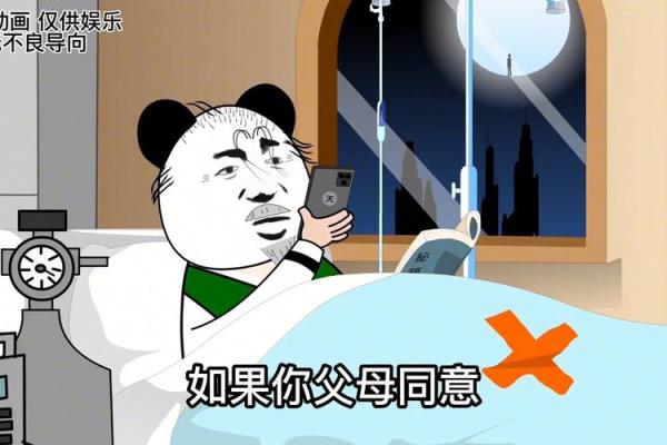 搞笑的八字