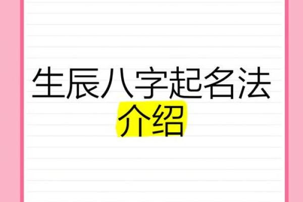 根据八字起公司名字,按生辰八字取名免费