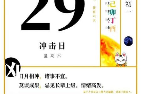 今日黄历：宜忌、五行、冲煞、彭祖百忌、胎神、星宿、方位、吉凶