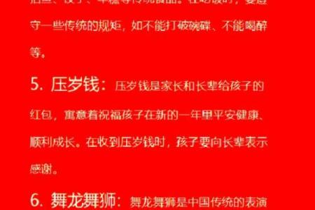 春节民俗礼仪，你知道多少呢？