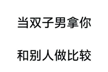 双子座和什么座最好的朋友 双子座和什么座最配对男朋友