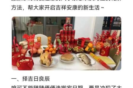 家居风水：搬家禁忌有哪些？