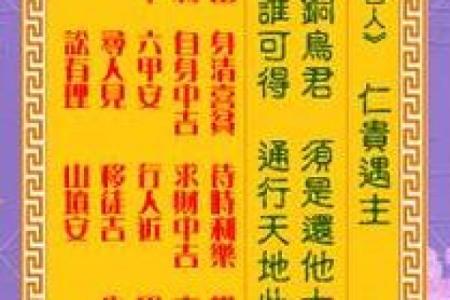 观音灵签59 观音灵签59给出了什么指引