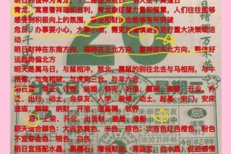 6月11号诸事宜忌老黄历！