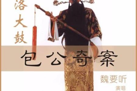 包公第三十六灵签