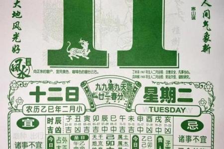 万年历算命算法