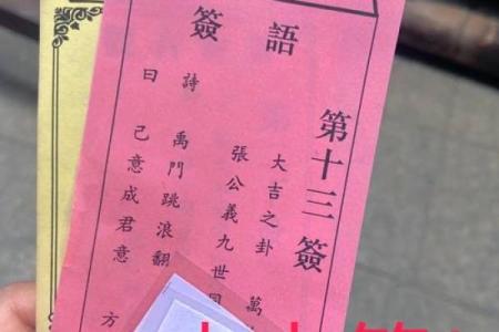 北帝灵签22详解