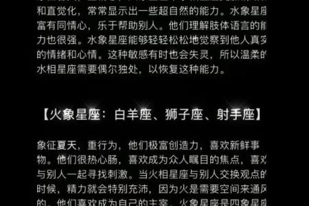 火象星座和土象星座 火象星座土象星座火象星座水象星座