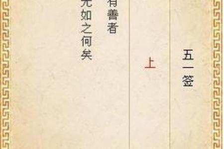 月老签66签解姻缘 月老签61签解签？