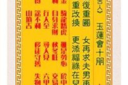 观音灵签在线抽签32