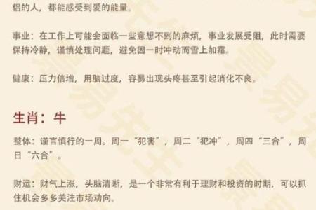 老黄历冲虎什么意思  冲煞属相是好还是坏