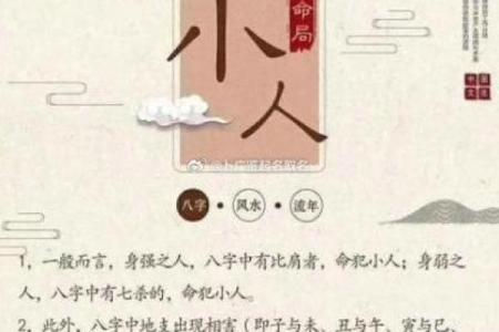 算命中改名换姓是什么
