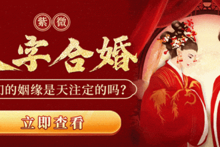 点击测试缘分游戏 免费测试缘分的软件？