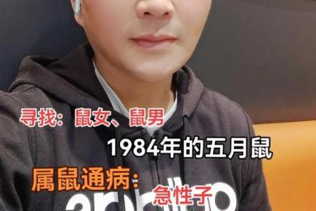 96年鼠男配什么生肖 96年鼠男与什么属相最不配对
