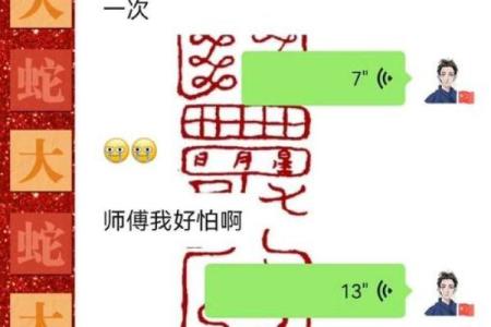 复合的八字