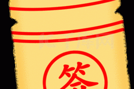 百度抽签灵签