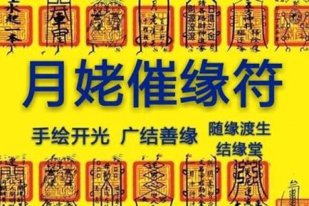 姻缘签12qian 月下老人灵签姻缘签？