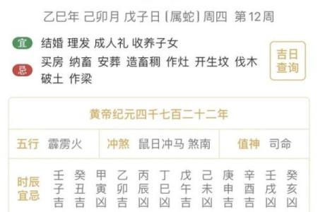 下半月吉日吉凶查询