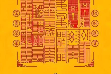玄天上帝感应灵签