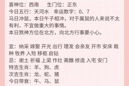 算命今日运程