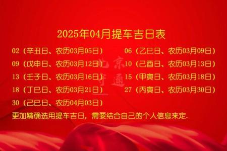 2024年下半年什么时候提车日子好 免费测提车吉日
