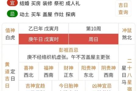 2月24号黄历 2月黄道吉日