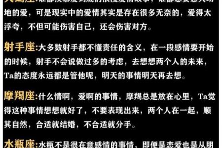 十二星座的爱情观是什么