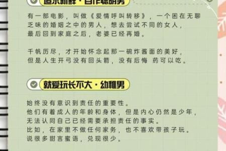 男命易出轨的八字特征 八字男易出轨