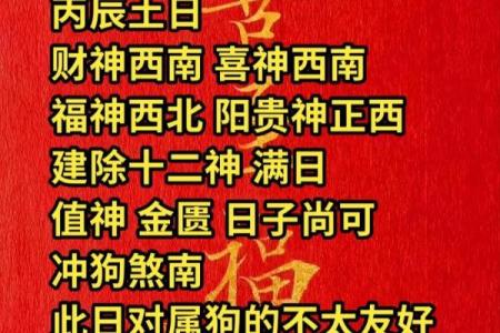 今天喜神方位 2024年12月22日宜向什么方向