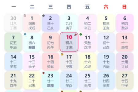 每日黄历丨5月17日冲生肖鼠，煞神在北方，向北行事要小心谨慎。