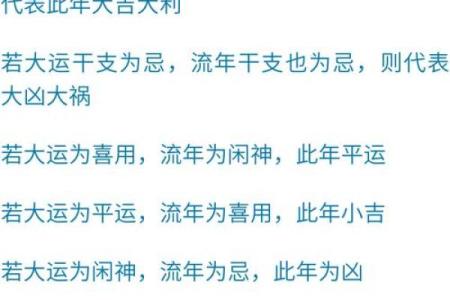 八字大运和时辰有关系吗
