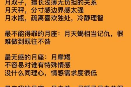 从月亮星座看你命中注定的姻缘 月亮星座看爱情,你的另一半会是什么类型-？