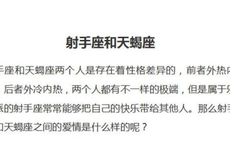 天蝎座男和射手座男配对怎么样