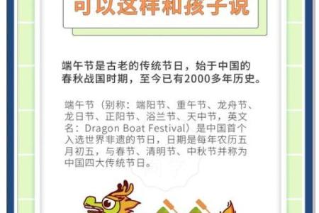 每年端午节为什么吃粽子风水知识
