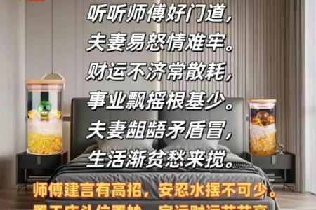夫妻住房风水 夫妻住房风水讲究