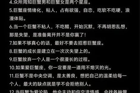 巨蟹座女生的性格分析特点 巨蟹座女生性格和什么星座最搭配
