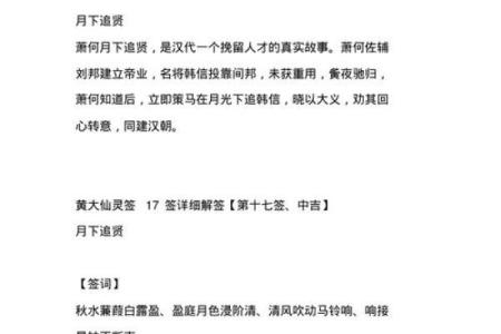 黄大仙灵签6签白话文