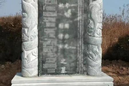 阴宅风水墓地墓碑有何讲究揭秘