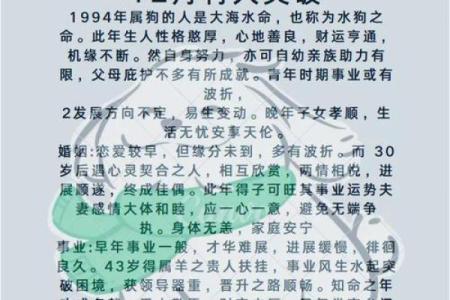 94年属什么的生肖是什么命 94年属什么的生肖配对