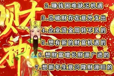 家里为什么不能请财神,可以供奉多留意禁忌