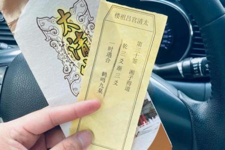 吕祖灵签40签解签