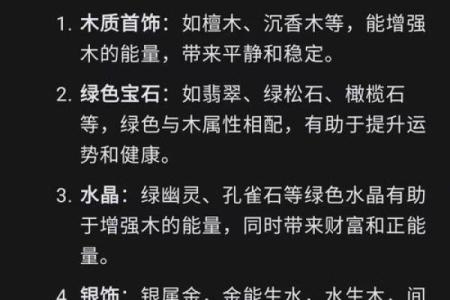 木命的人适合在什么方位工作