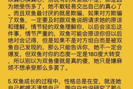 爱双鱼女入骨的星座男 爱双鱼男入骨的星座女